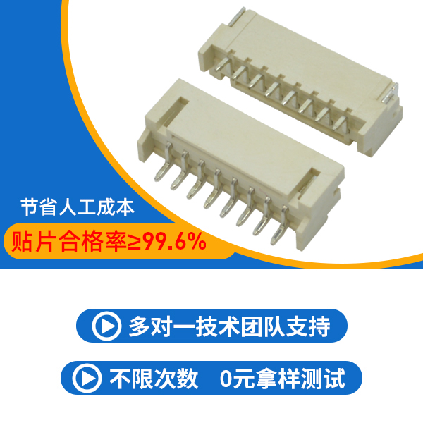 2.0間距連接器,它會有多少種規(guī)格呢?