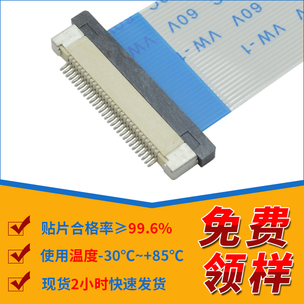 fpc連接器廠,它的庫存會(huì)有多少呢?-10年工廠給您講解-宏利