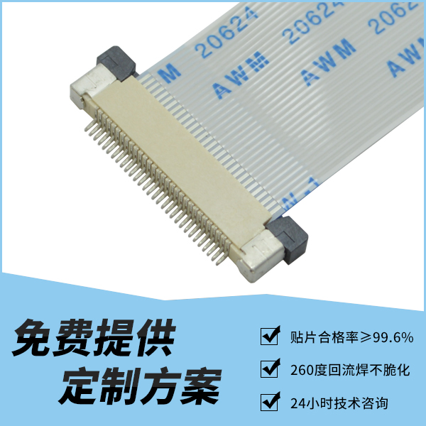 fpc-3p連接器,它的主要規(guī)格會有多少呢？-10年客服給您講解-宏利