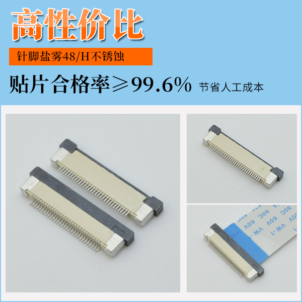 扁平連接器fpc,它的應(yīng)用在哪里呢?-10年客服給您解答-宏利