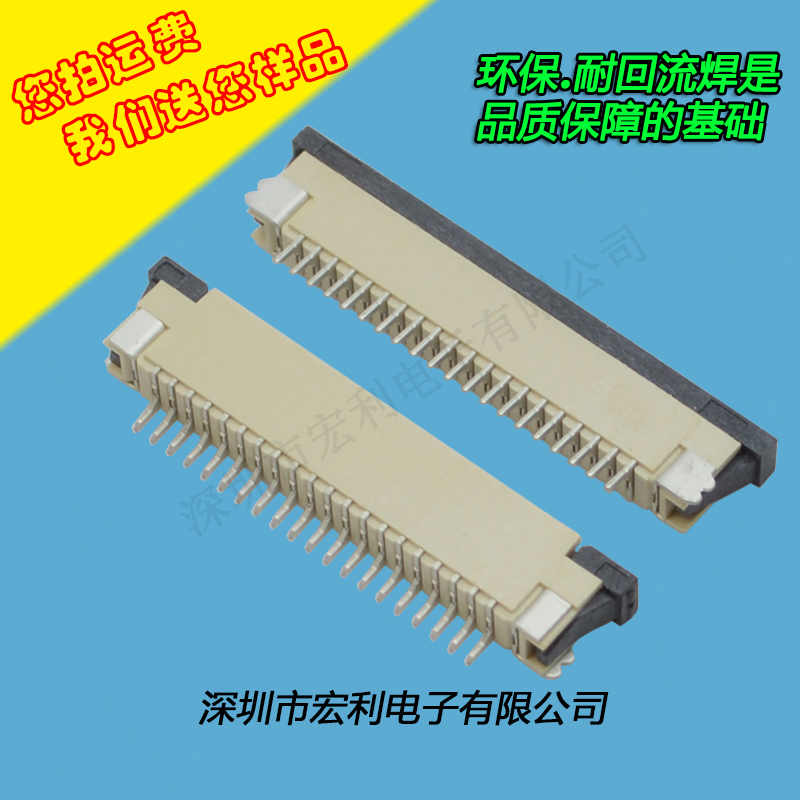 FPC插座，扁平軟排線(xiàn)插座連接器,FFC接插件1.0間距9P上接抽屜式